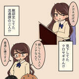 「【漫画】写真をばらまいている犯人は誰？ 心当たりしかない【人の価値はモテ度で決まる Vol.29】」の画像6