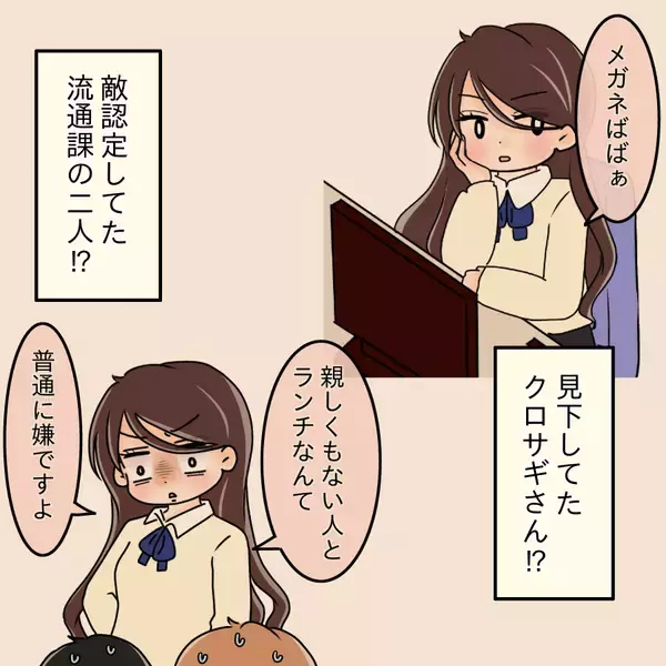 「【漫画】写真をばらまいている犯人は誰？ 心当たりしかない【人の価値はモテ度で決まる Vol.29】」の画像
