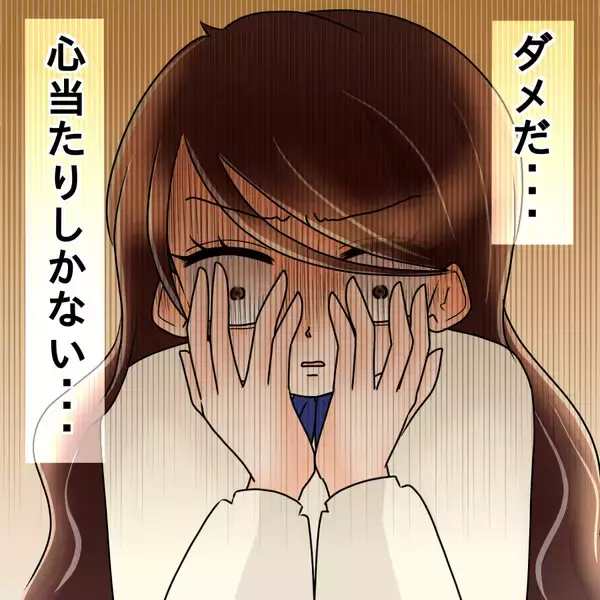 「【漫画】写真をばらまいている犯人は誰？ 心当たりしかない【人の価値はモテ度で決まる Vol.29】」の画像