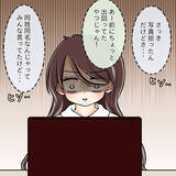 「【漫画】写真をばらまいている犯人は誰？ 心当たりしかない【人の価値はモテ度で決まる Vol.29】」の画像2