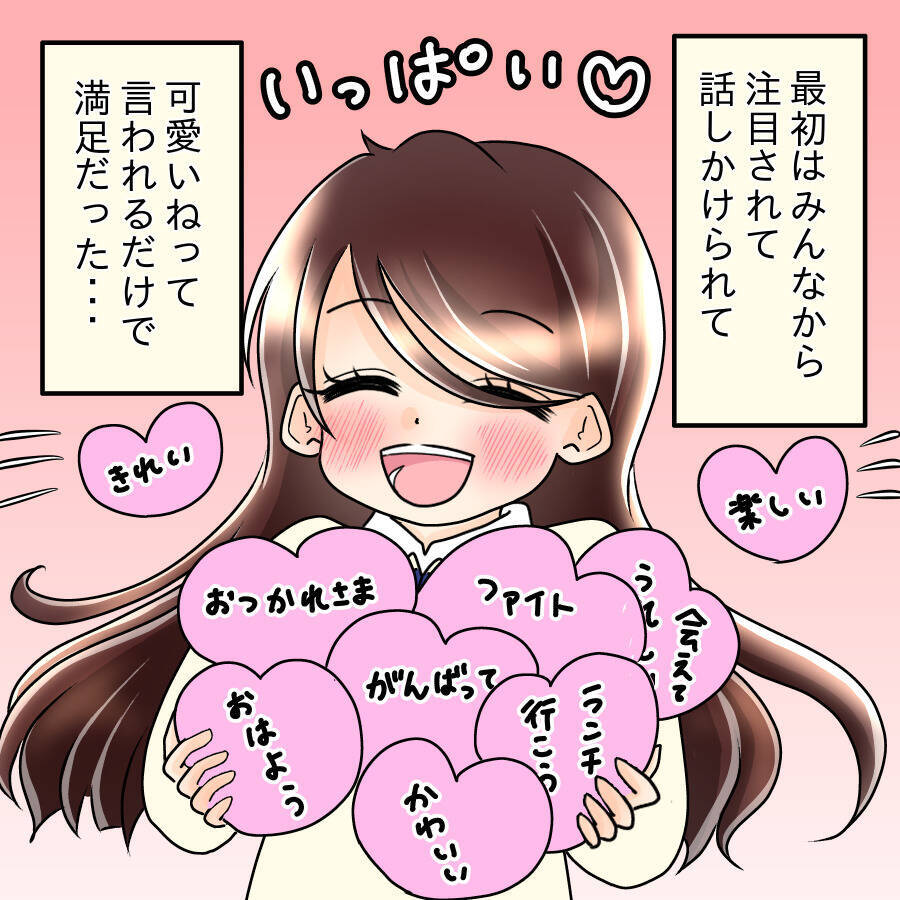 【漫画】写真をばらまいている犯人は誰？ 心当たりしかない【人の価値はモテ度で決まる Vol.29】