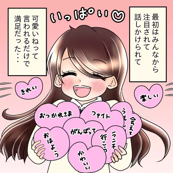 「【漫画】写真をばらまいている犯人は誰？ 心当たりしかない【人の価値はモテ度で決まる Vol.29】」の画像