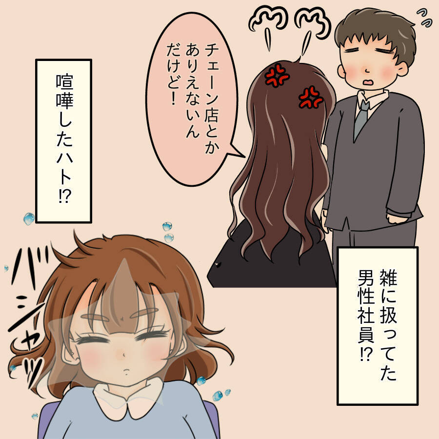 【漫画】写真をばらまいている犯人は誰？ 心当たりしかない【人の価値はモテ度で決まる Vol.29】