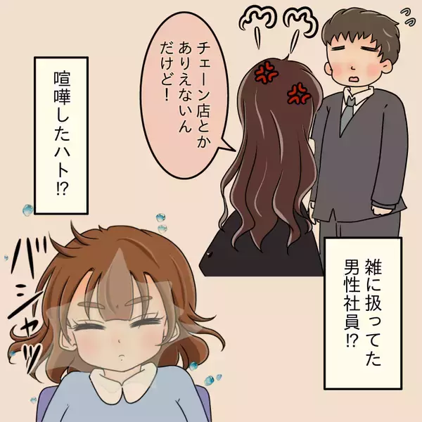 「【漫画】写真をばらまいている犯人は誰？ 心当たりしかない【人の価値はモテ度で決まる Vol.29】」の画像