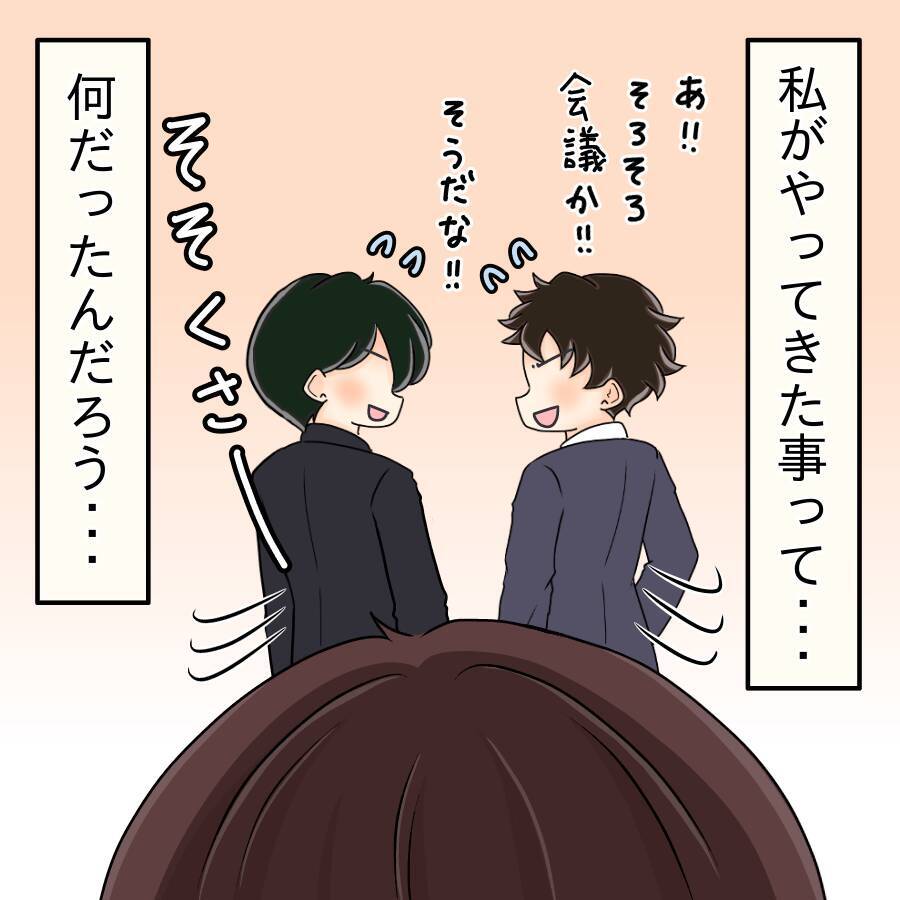 【漫画】写真をばらまいている犯人は誰？ 心当たりしかない【人の価値はモテ度で決まる Vol.29】