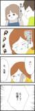 「義実家だけが問題じゃなかった…妻の隠せない衝撃に訪れた転機とは？」の画像2
