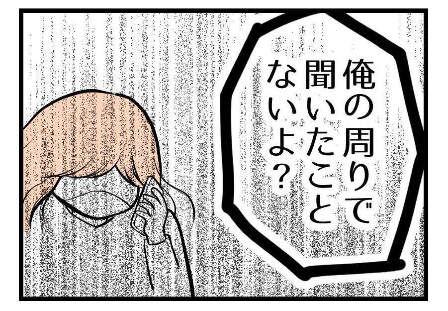 【漫画】「つわりなんかで甘えすぎ」？ もう我慢できない【夫が気になるのはお金だけ Vol.45】