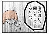 「【漫画】「つわりなんかで甘えすぎ」？ もう我慢できない【夫が気になるのはお金だけ Vol.45】」の画像7
