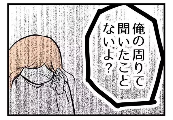 「【漫画】「つわりなんかで甘えすぎ」？ もう我慢できない【夫が気になるのはお金だけ Vol.45】」の画像