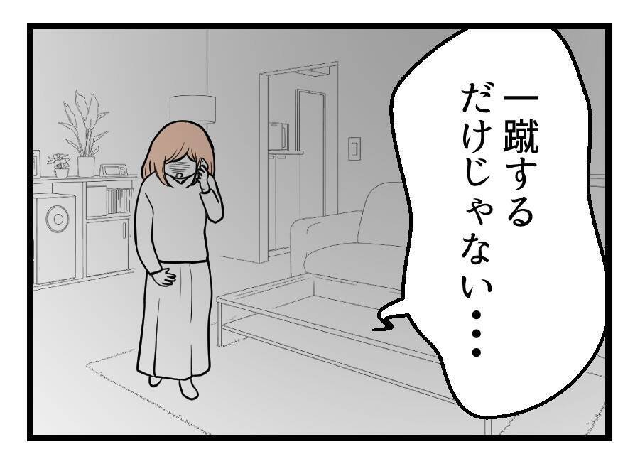【漫画】「つわりなんかで甘えすぎ」？ もう我慢できない【夫が気になるのはお金だけ Vol.45】