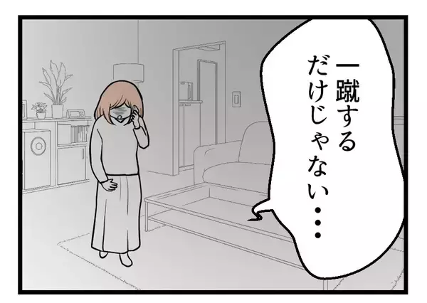 「【漫画】「つわりなんかで甘えすぎ」？ もう我慢できない【夫が気になるのはお金だけ Vol.45】」の画像
