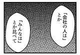 「【漫画】「つわりなんかで甘えすぎ」？ もう我慢できない【夫が気になるのはお金だけ Vol.45】」の画像4