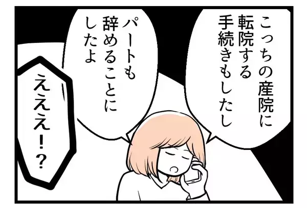 「【漫画】「つわりなんかで甘えすぎ」？ もう我慢できない【夫が気になるのはお金だけ Vol.45】」の画像