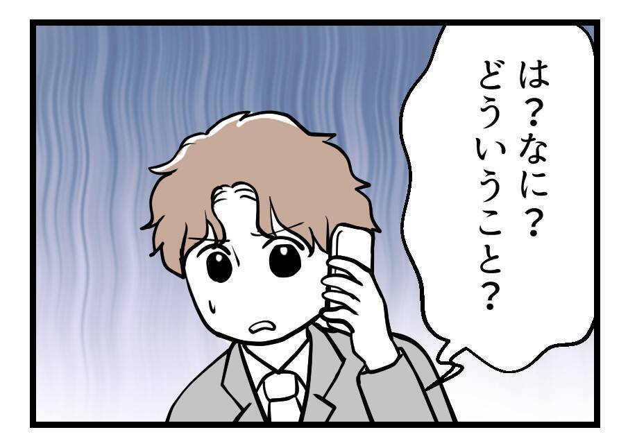 【漫画】「つわりなんかで甘えすぎ」？ もう我慢できない【夫が気になるのはお金だけ Vol.45】
