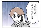 「【漫画】「つわりなんかで甘えすぎ」？ もう我慢できない【夫が気になるのはお金だけ Vol.45】」の画像1