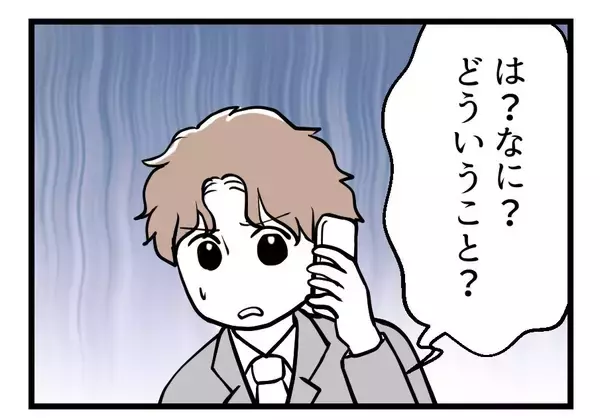 「【漫画】「つわりなんかで甘えすぎ」？ もう我慢できない【夫が気になるのはお金だけ Vol.45】」の画像