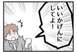 「【漫画】「つわりなんかで甘えすぎ」？ もう我慢できない【夫が気になるのはお金だけ Vol.45】」の画像8