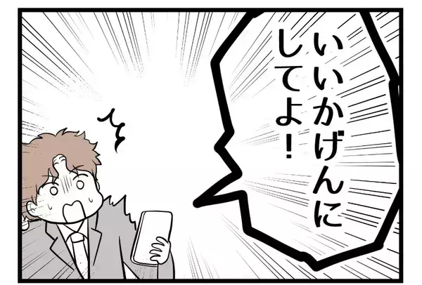 「【漫画】「つわりなんかで甘えすぎ」？ もう我慢できない【夫が気になるのはお金だけ Vol.45】」の画像