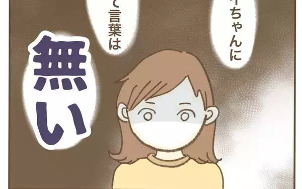 「「彼女に反省なんて言葉はない」…それでも伝えたい思い」の画像