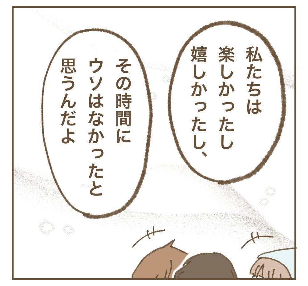 「彼女に反省なんて言葉はない」…それでも伝えたい思い