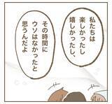 「「彼女に反省なんて言葉はない」…それでも伝えたい思い」の画像7