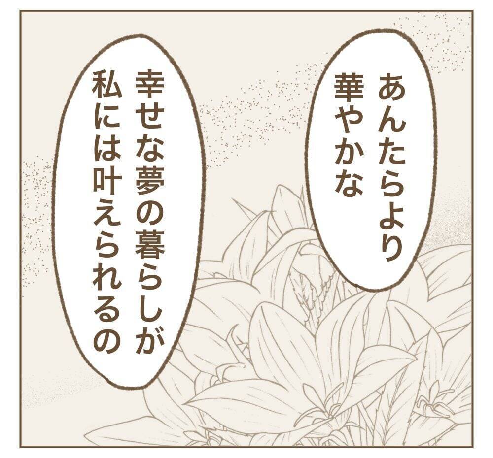 「彼女に反省なんて言葉はない」…それでも伝えたい思い