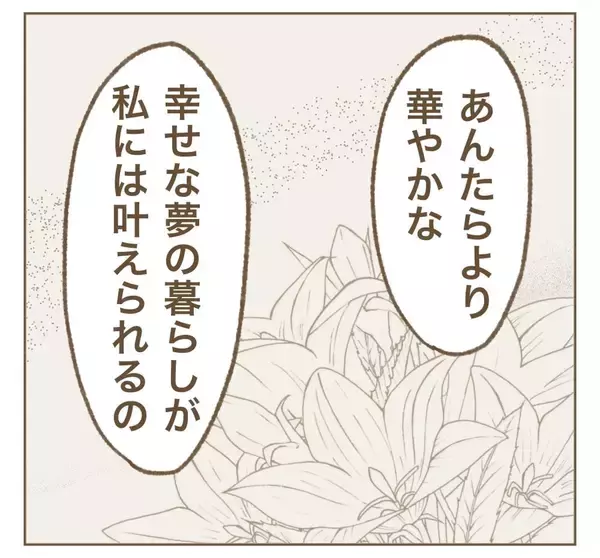 「「彼女に反省なんて言葉はない」…それでも伝えたい思い」の画像