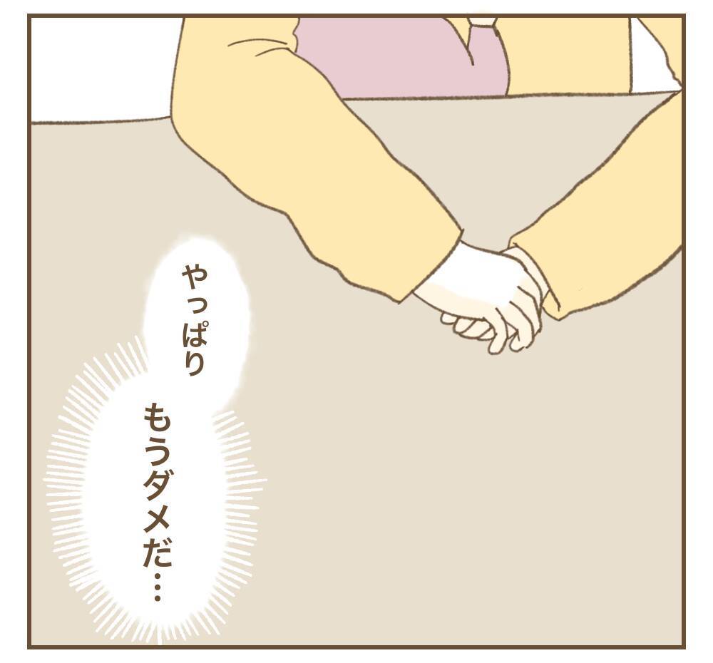 「彼女に反省なんて言葉はない」…それでも伝えたい思い