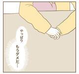 「「彼女に反省なんて言葉はない」…それでも伝えたい思い」の画像2