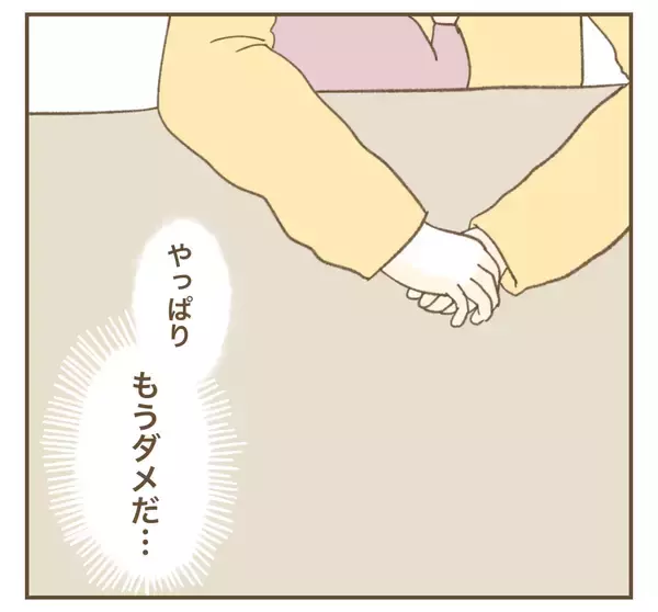 「「彼女に反省なんて言葉はない」…それでも伝えたい思い」の画像