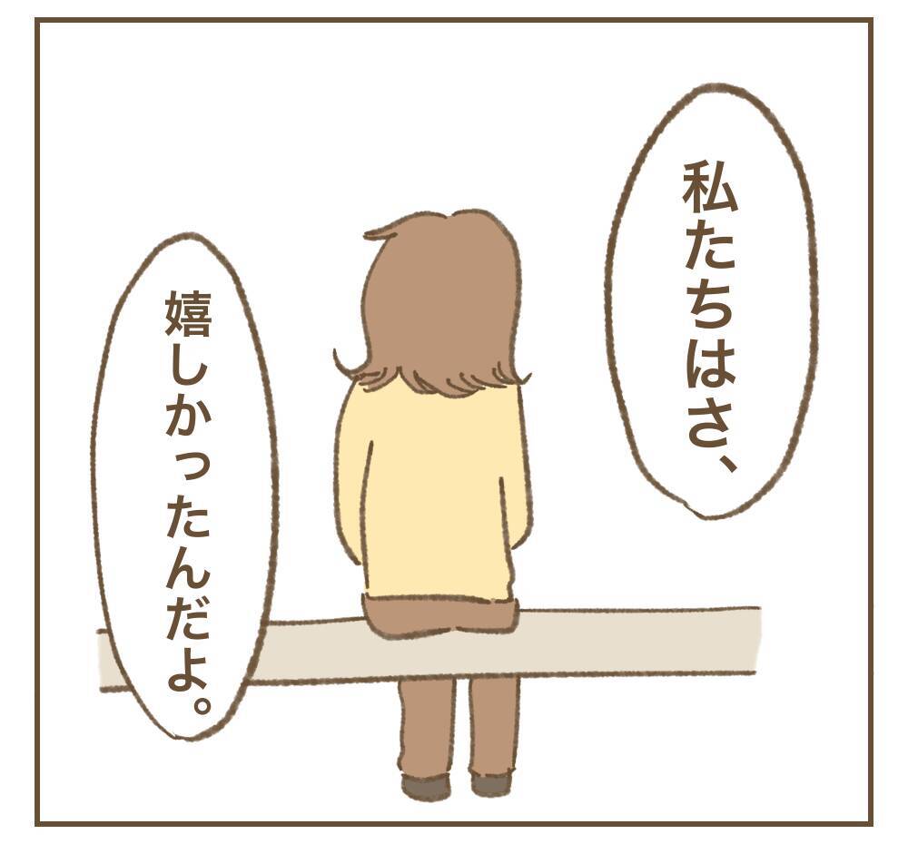 「彼女に反省なんて言葉はない」…それでも伝えたい思い