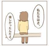 「「彼女に反省なんて言葉はない」…それでも伝えたい思い」の画像5
