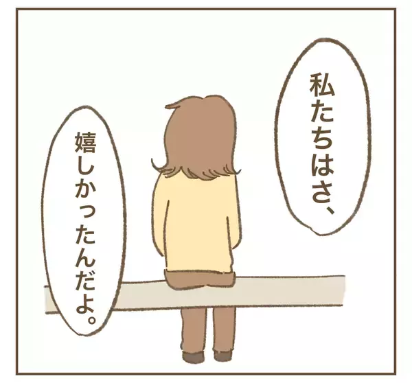 「「彼女に反省なんて言葉はない」…それでも伝えたい思い」の画像