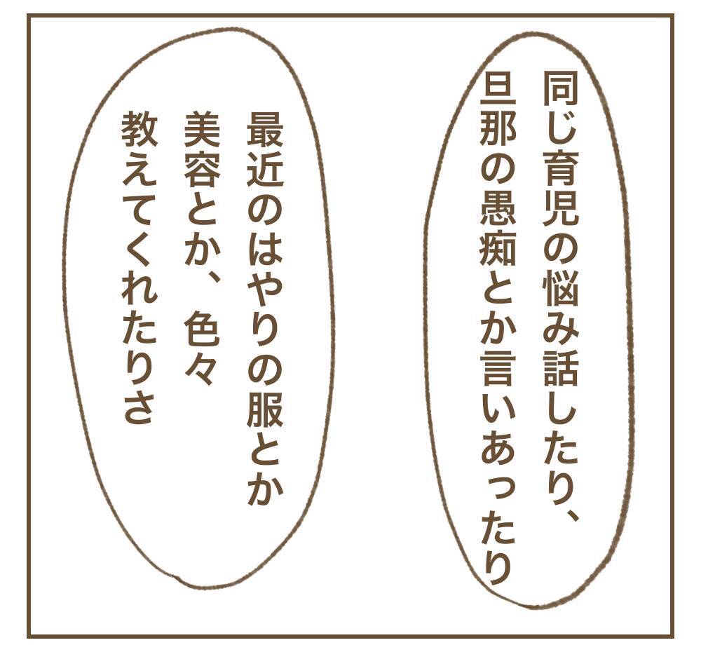 「彼女に反省なんて言葉はない」…それでも伝えたい思い