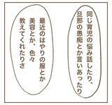 「「彼女に反省なんて言葉はない」…それでも伝えたい思い」の画像6