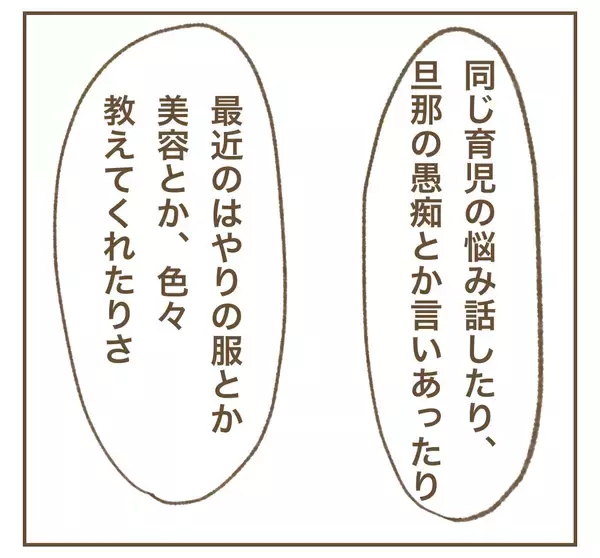 「「彼女に反省なんて言葉はない」…それでも伝えたい思い」の画像
