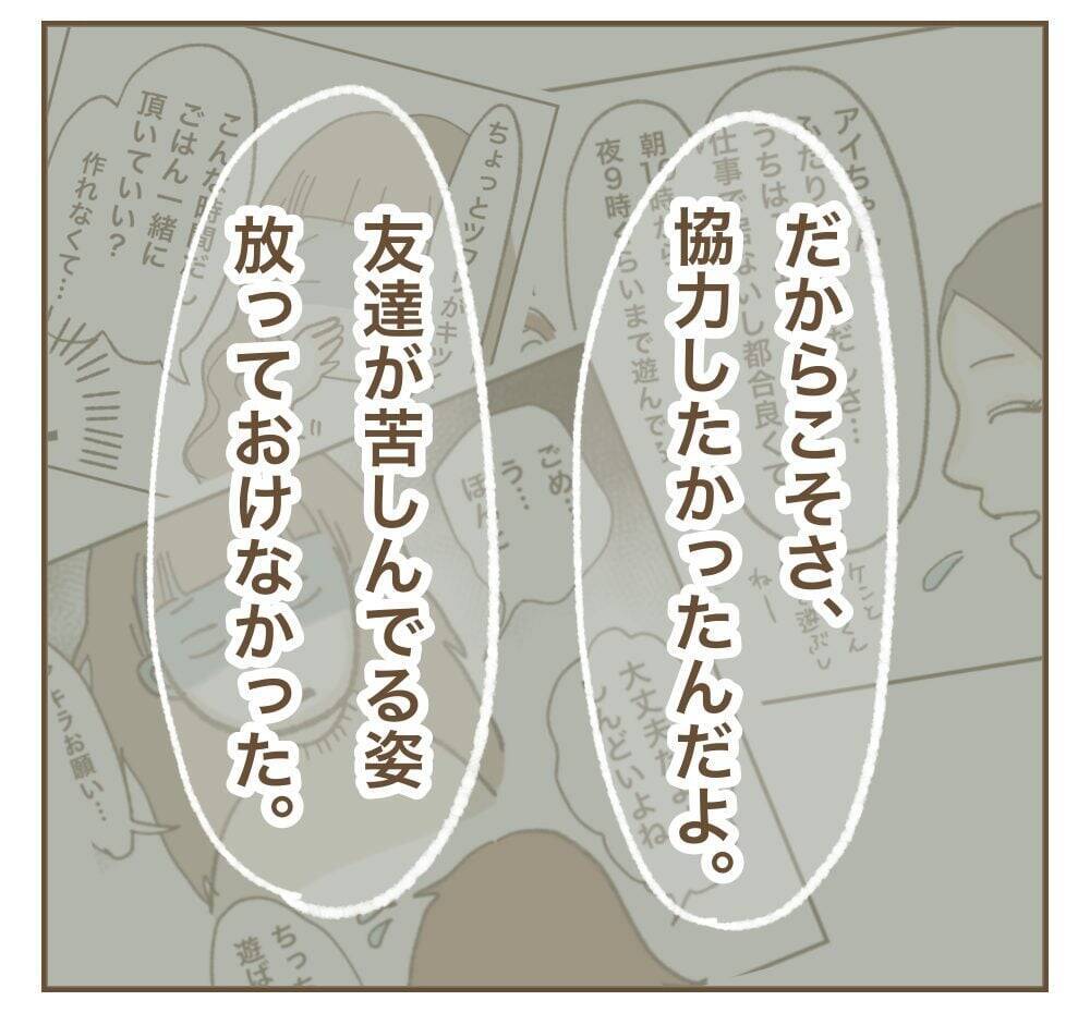 「彼女に反省なんて言葉はない」…それでも伝えたい思い