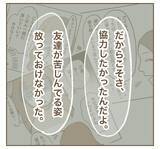 「「彼女に反省なんて言葉はない」…それでも伝えたい思い」の画像8