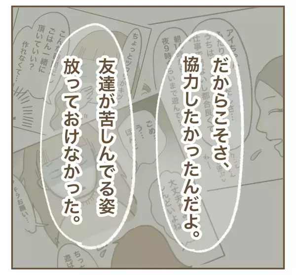 「「彼女に反省なんて言葉はない」…それでも伝えたい思い」の画像