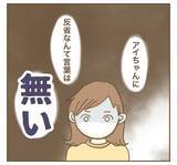 「「彼女に反省なんて言葉はない」…それでも伝えたい思い」の画像3