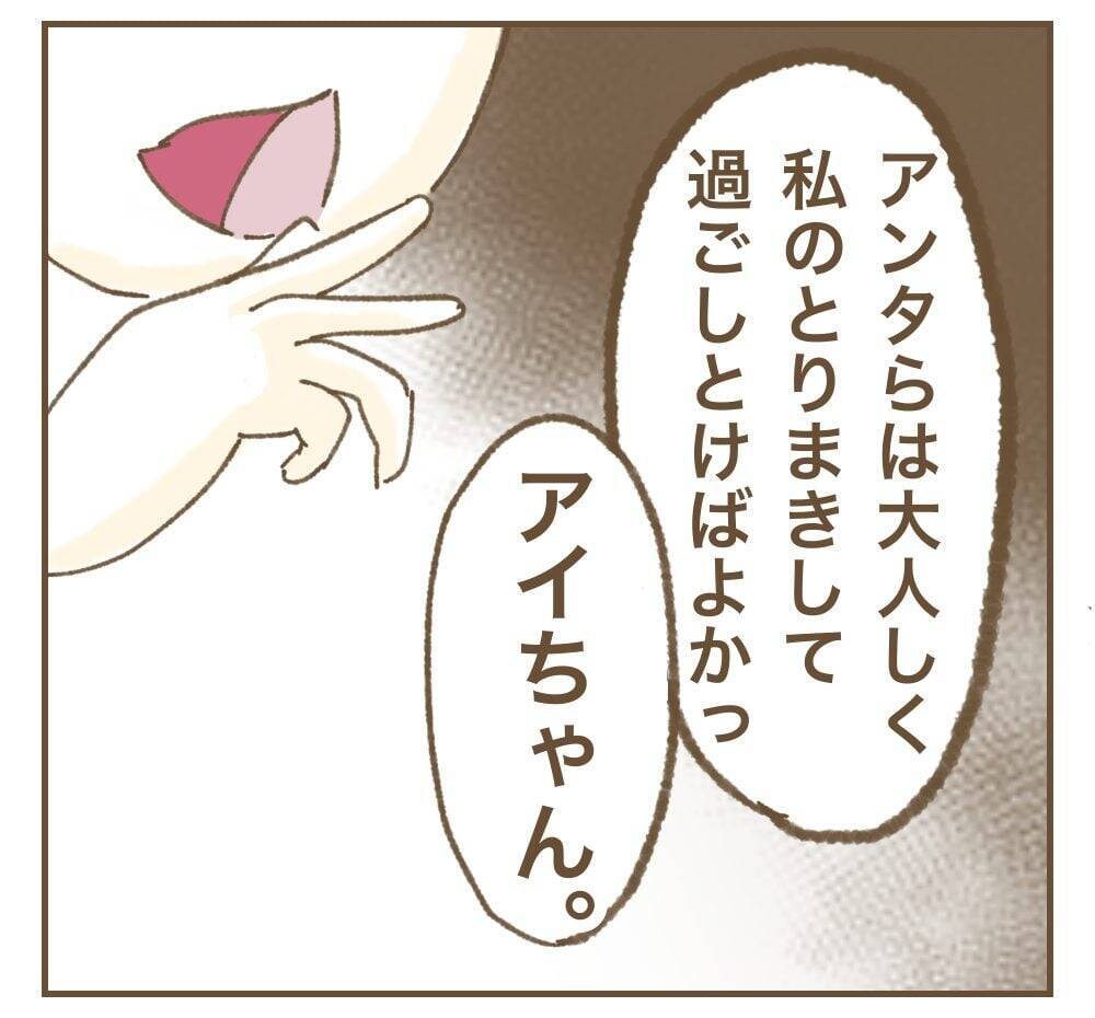 「彼女に反省なんて言葉はない」…それでも伝えたい思い