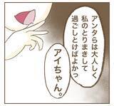 「「彼女に反省なんて言葉はない」…それでも伝えたい思い」の画像4