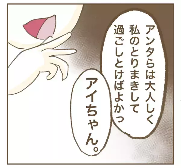 「「彼女に反省なんて言葉はない」…それでも伝えたい思い」の画像