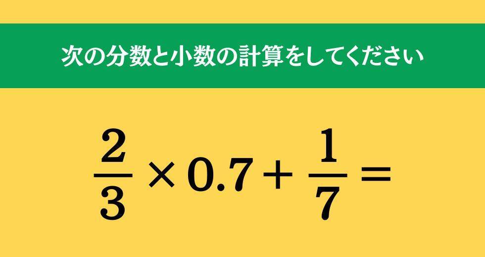 大人ならわかる？ 小学校の「算数」問題＜Vol.2375＞