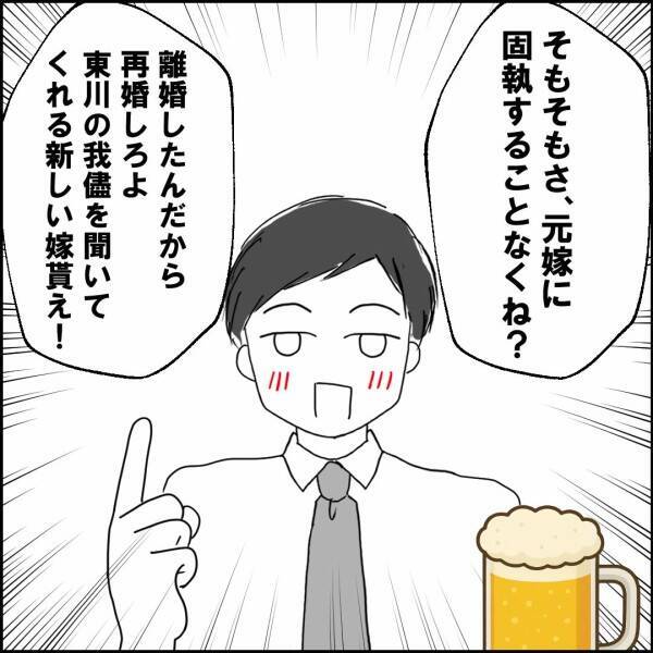 「おまえら元嫁の味方すんのか？」元妻への愚痴が同期の反応を一変させた瞬間