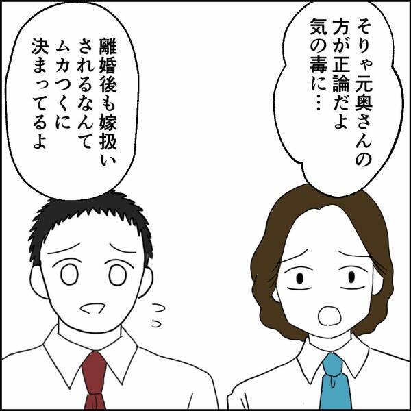 「おまえら元嫁の味方すんのか？」元妻への愚痴が同期の反応を一変させた瞬間
