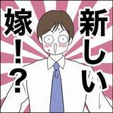 「「おまえら元嫁の味方すんのか？」元妻への愚痴が同期の反応を一変させた瞬間」の画像7