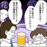 「「おまえら元嫁の味方すんのか？」元妻への愚痴が同期の反応を一変させた瞬間」の画像5