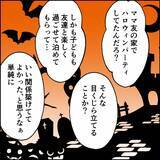 「「おまえら元嫁の味方すんのか？」元妻への愚痴が同期の反応を一変させた瞬間」の画像4