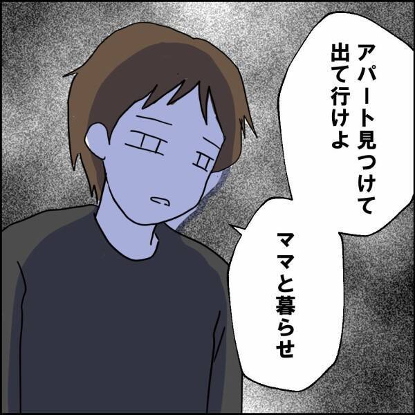 「パパと一緒にいたくない！」引越しを決意した母娘…元夫の反応は？